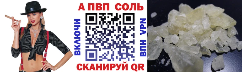Alpha-PVP кристаллы  Приморск 