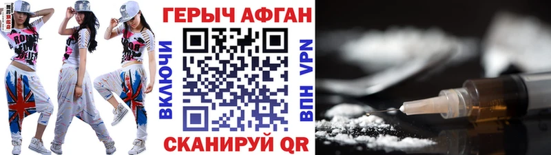 ГЕРОИН хмурый Приморск