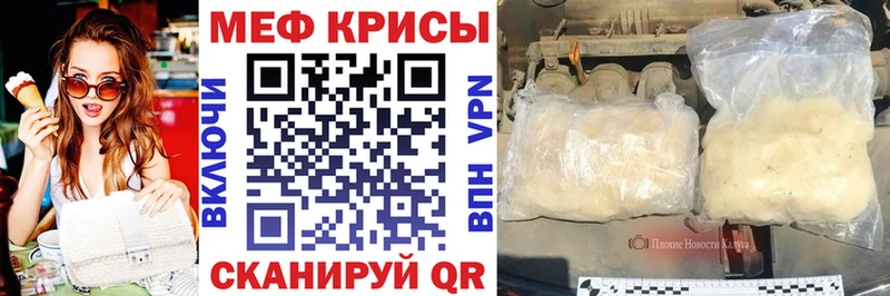 где продают Приморск МЯУ-МЯУ mephedrone
