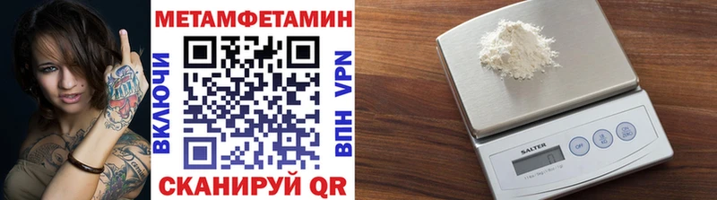 МЕТАМФЕТАМИН пудра как найти закладки Приморск