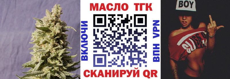 хочу   Приморск  ТГК THC oil 